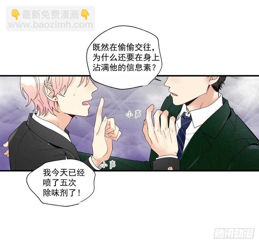 《如此甜蜜》40.我的Alpha 第31页