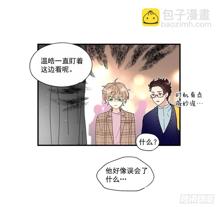 《如此甜蜜》40.我的Alpha 第33页