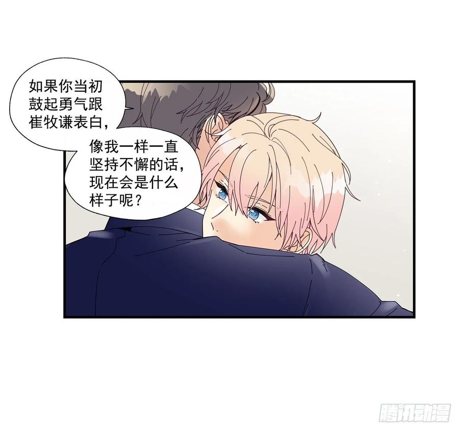 《如此甜蜜》40.我的Alpha 第38页