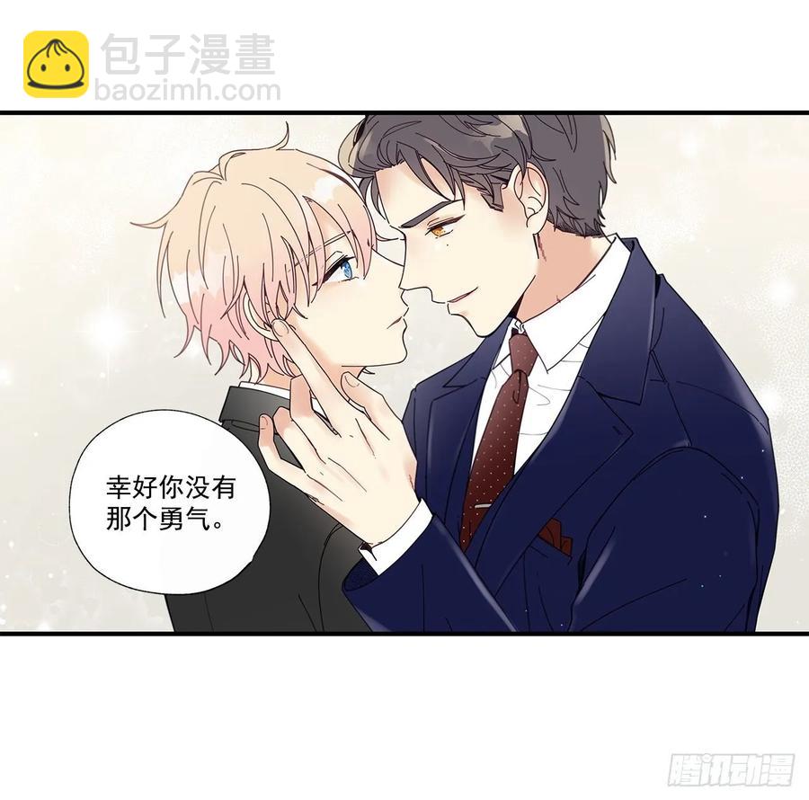 《如此甜蜜》40.我的Alpha 第39页