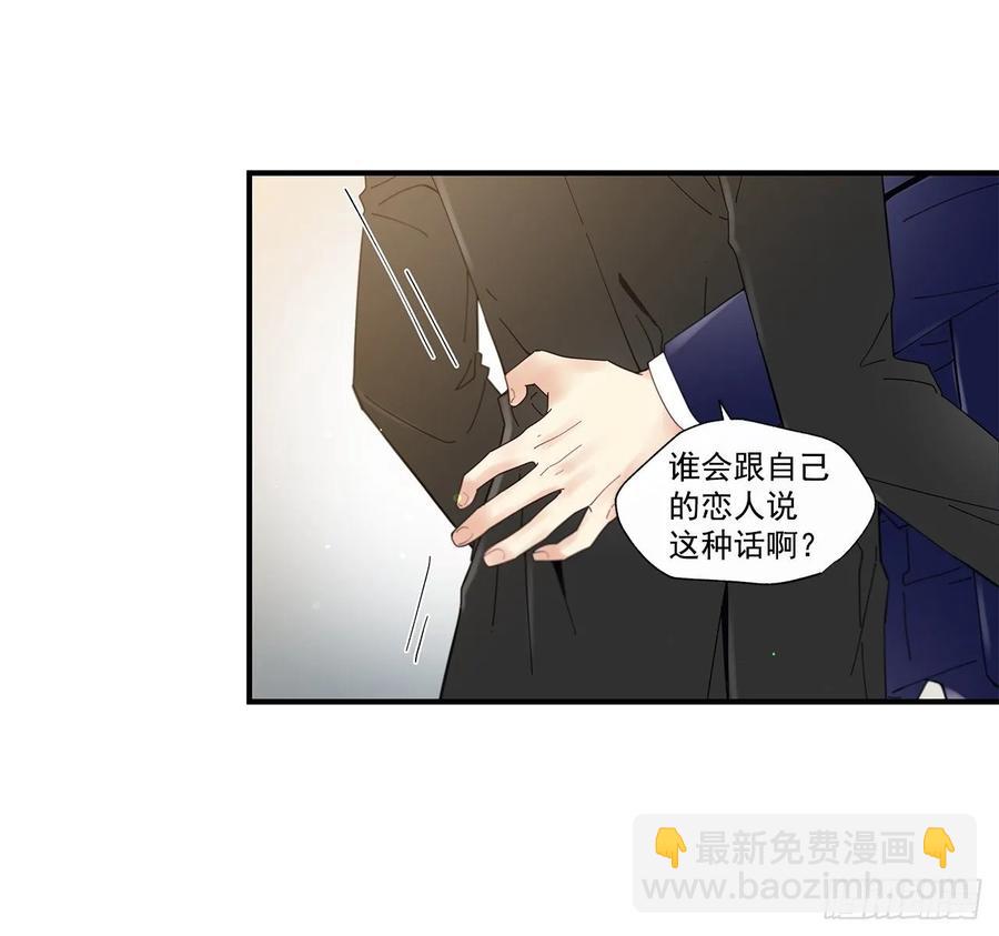 《如此甜蜜》40.我的Alpha 第40页