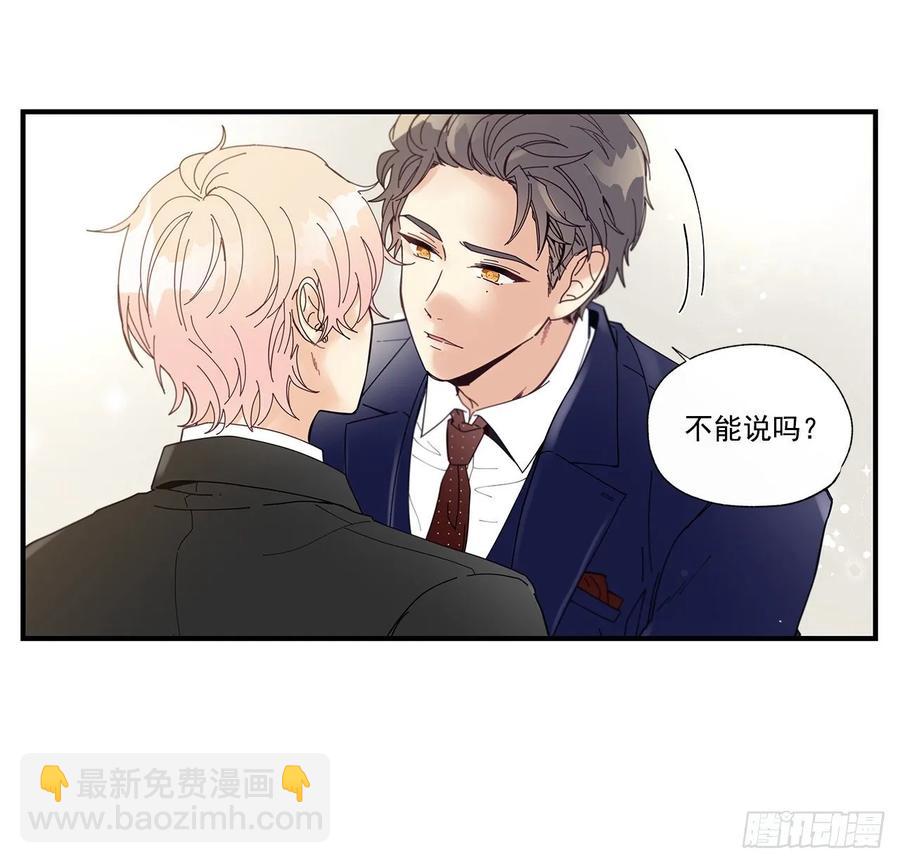 《如此甜蜜》40.我的Alpha 第41页