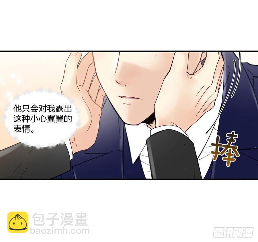 《如此甜蜜》40.我的Alpha 第42页