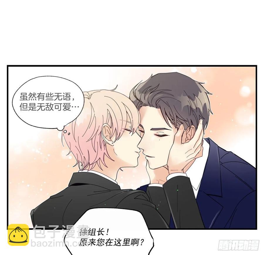 《如此甜蜜》40.我的Alpha 第43页