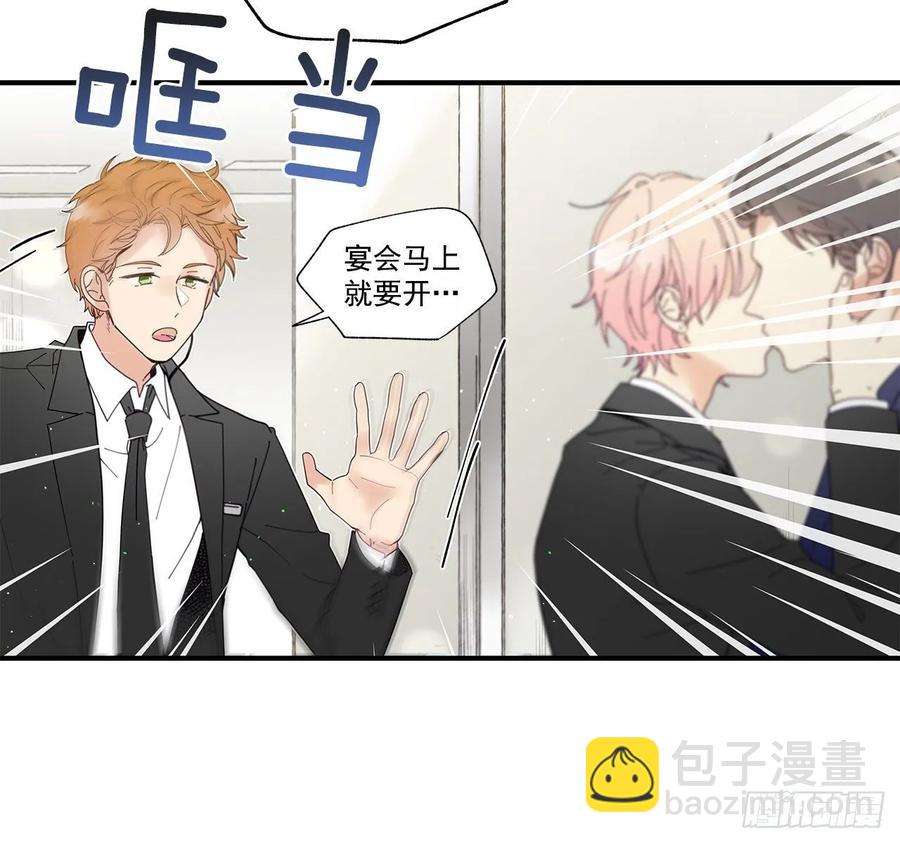 《如此甜蜜》40.我的Alpha 第44页