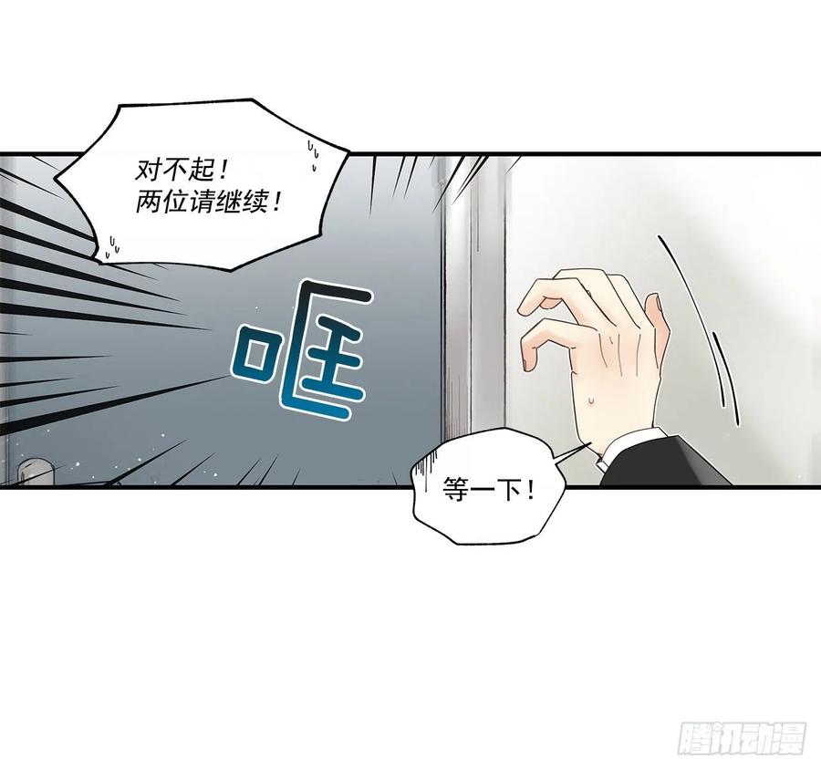 《如此甜蜜》40.我的Alpha 第47页