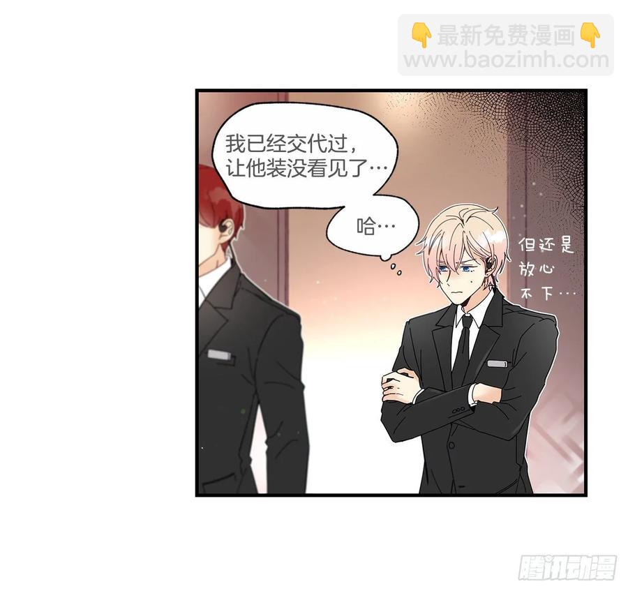 《如此甜蜜》40.我的Alpha 第50页