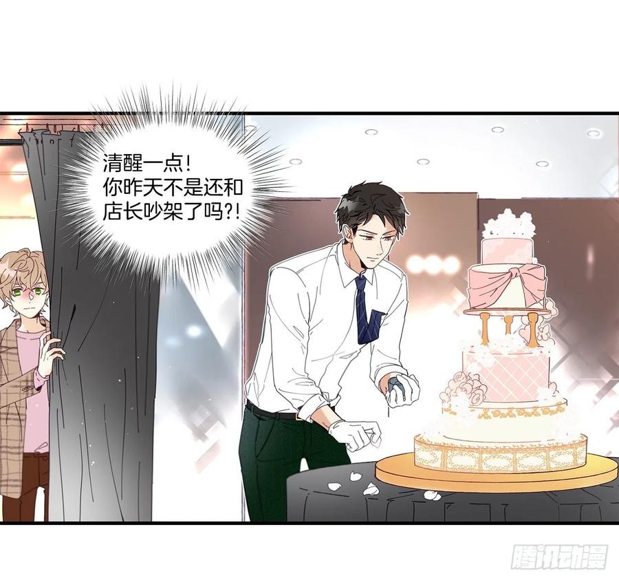 《如此甜蜜》40.我的Alpha 第7页