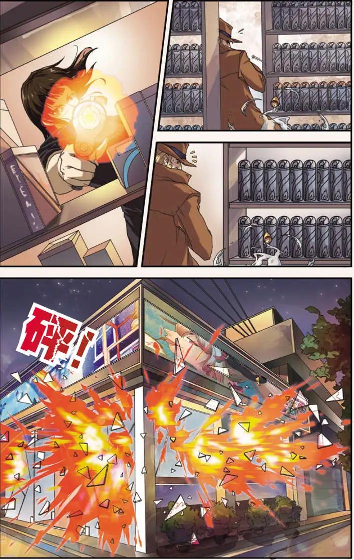 《煞手之呗》第04回 第16页