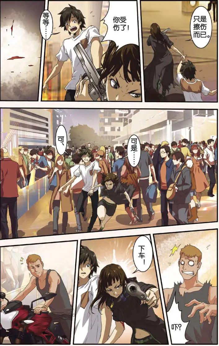 《煞手之呗》第04回 第18页