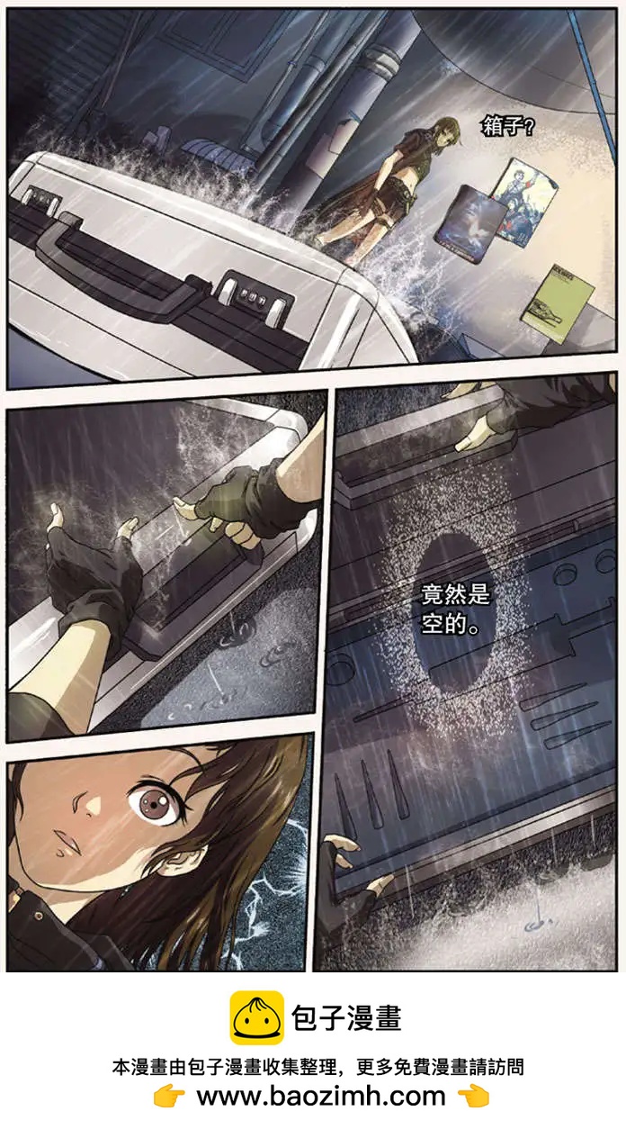 《煞手之呗》第01回 第19页