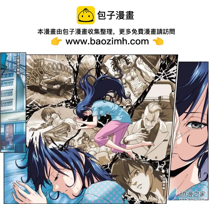 《煞手之呗》第09回 值得纪念的日子 第2页