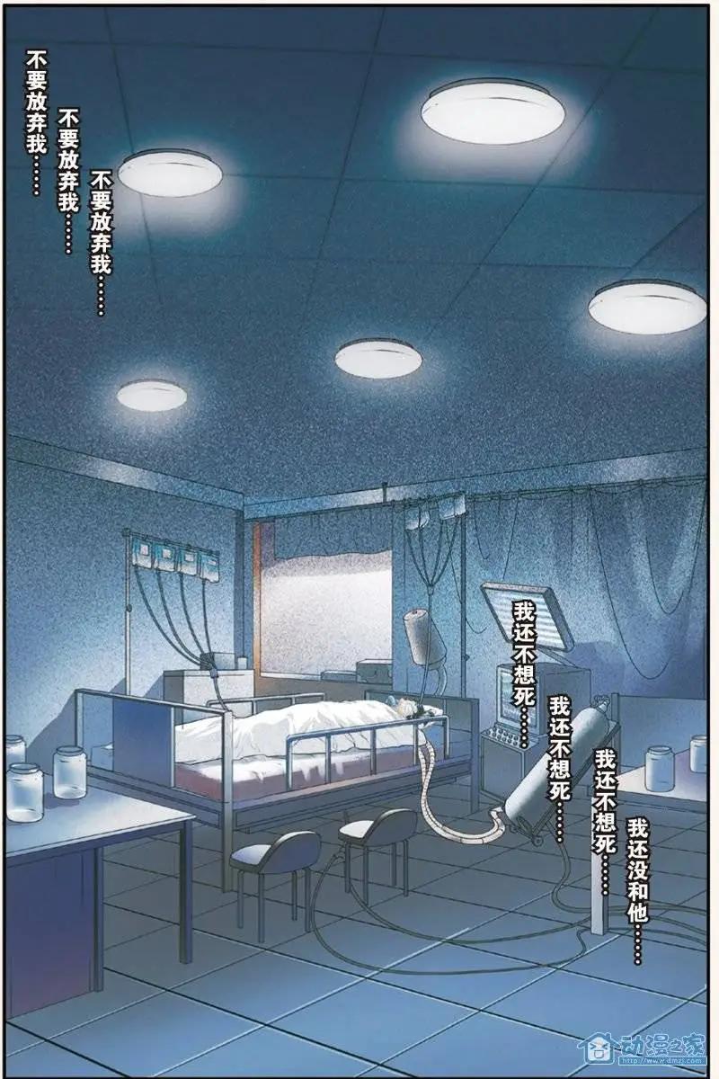 《煞手之呗》第07回 第15页