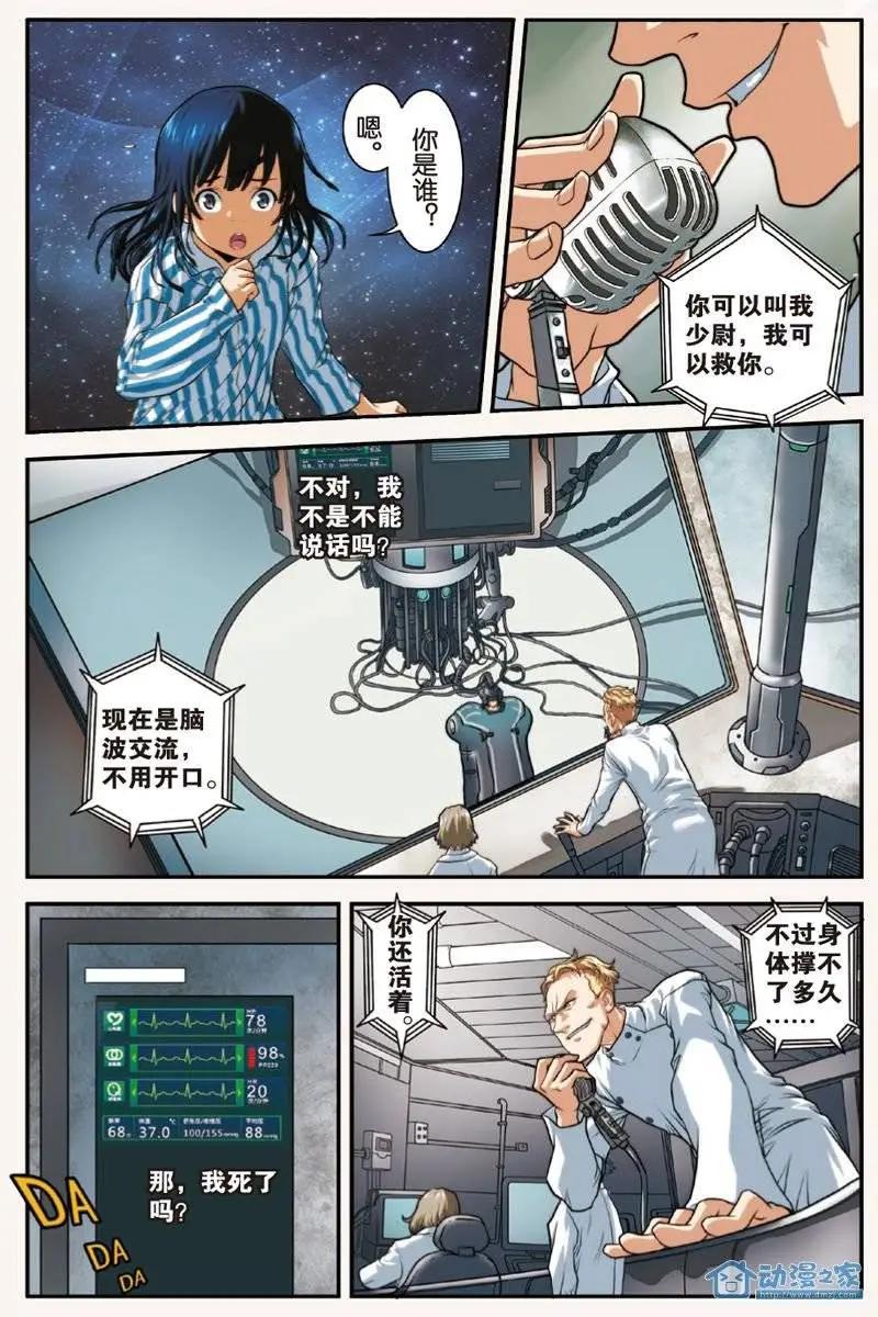 《煞手之呗》第07回 第21页