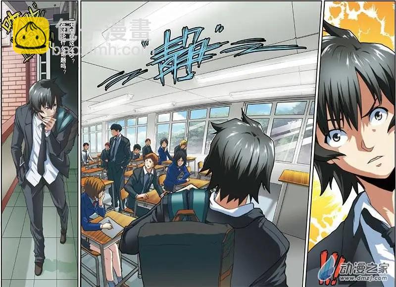 《煞手之呗》第11回 噩梦、转校生 第18页