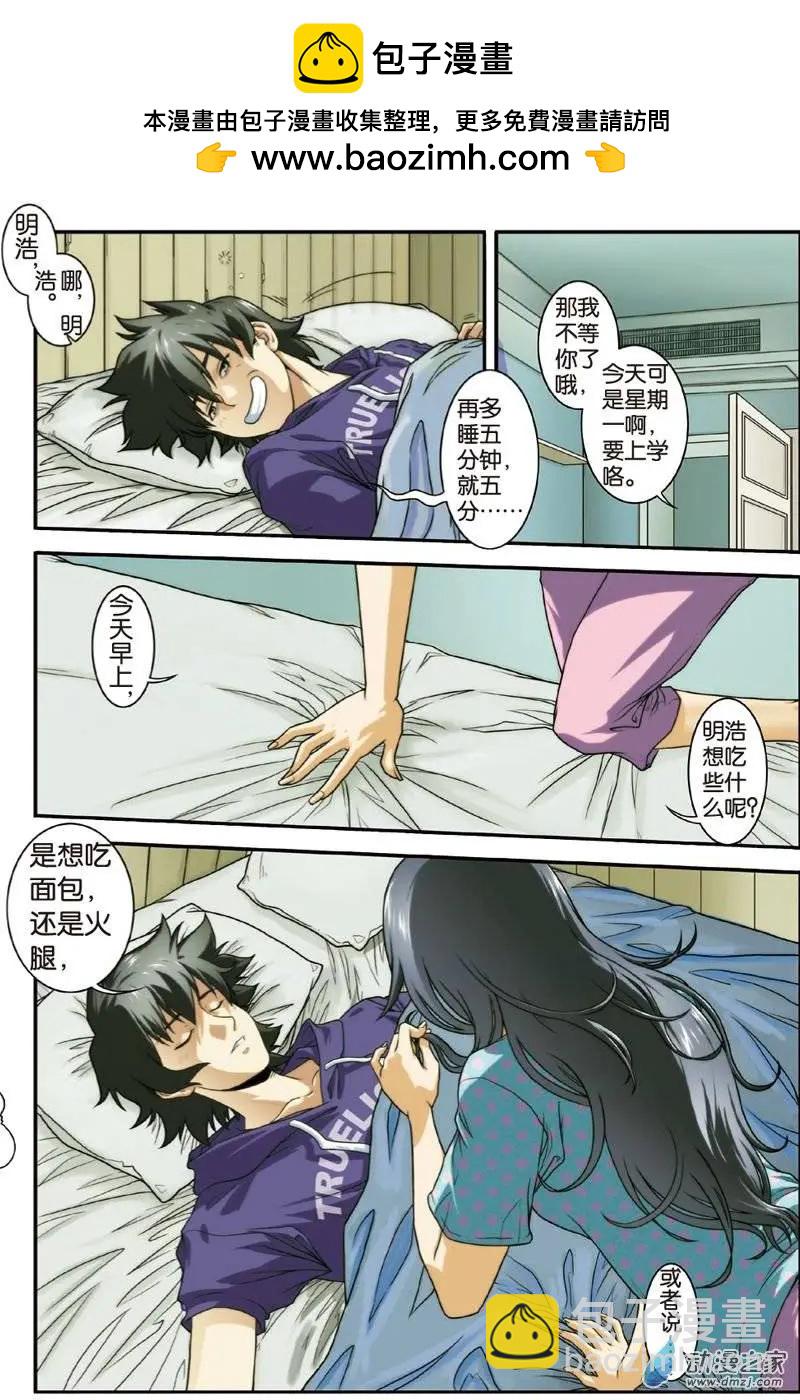 《煞手之呗》第10回 潜在的阴谋开幕 第19页