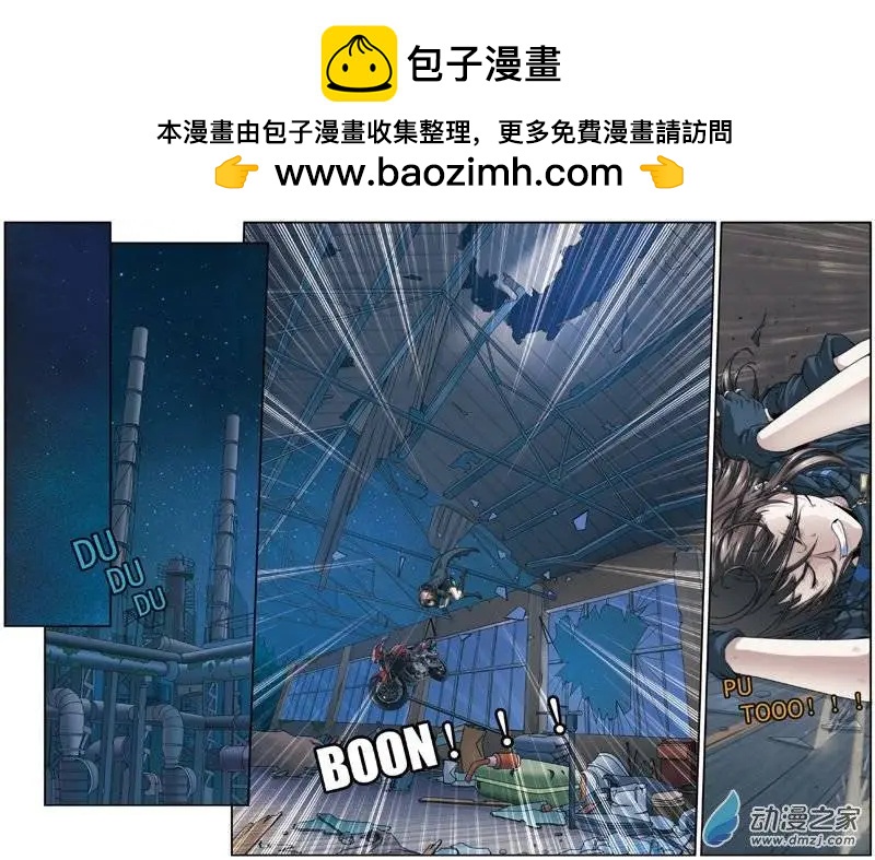 《煞手之呗》第10回 潜在的阴谋开幕 第2页