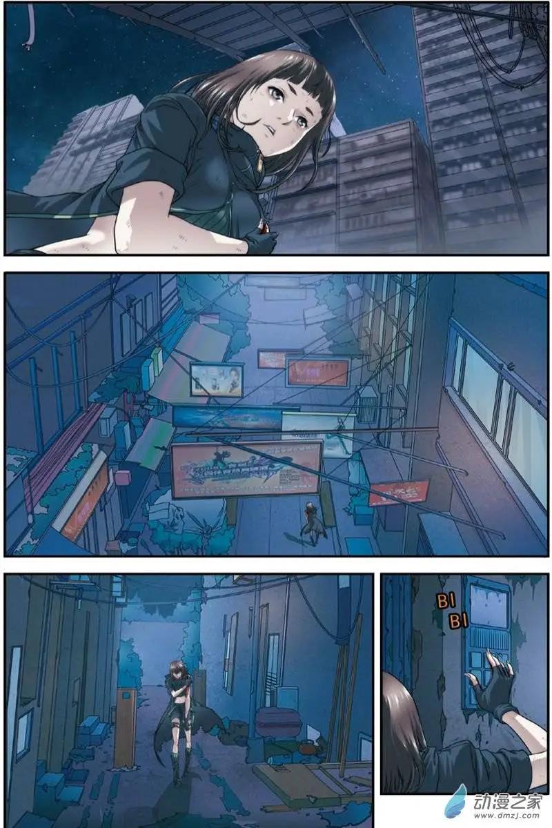 《煞手之呗》第10回 潜在的阴谋开幕 第5页