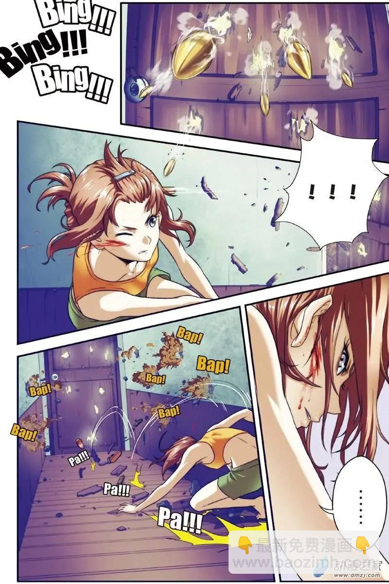 《煞手之呗》第13回 沙夜VS绫——决杀 第12页