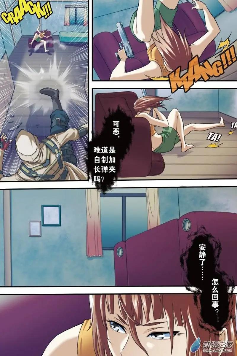 《煞手之呗》第13回 沙夜VS绫——决杀 第16页