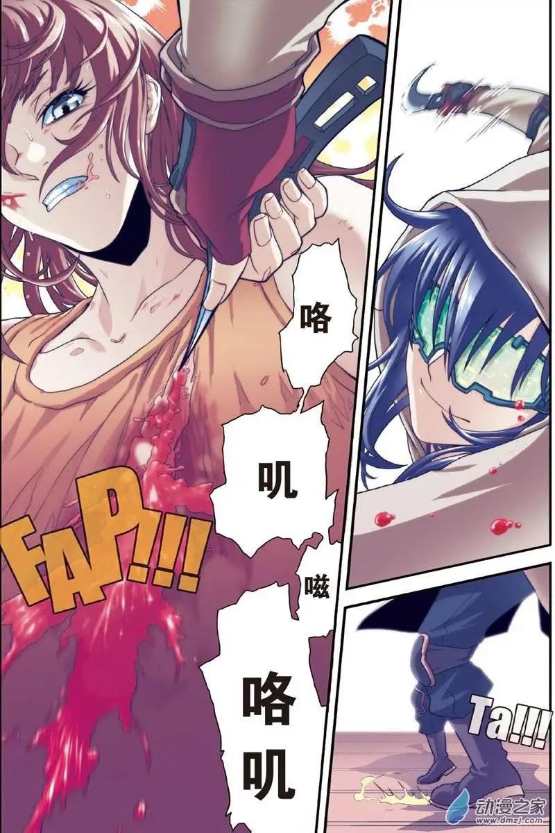 《煞手之呗》第13回 沙夜VS绫——决杀 第22页