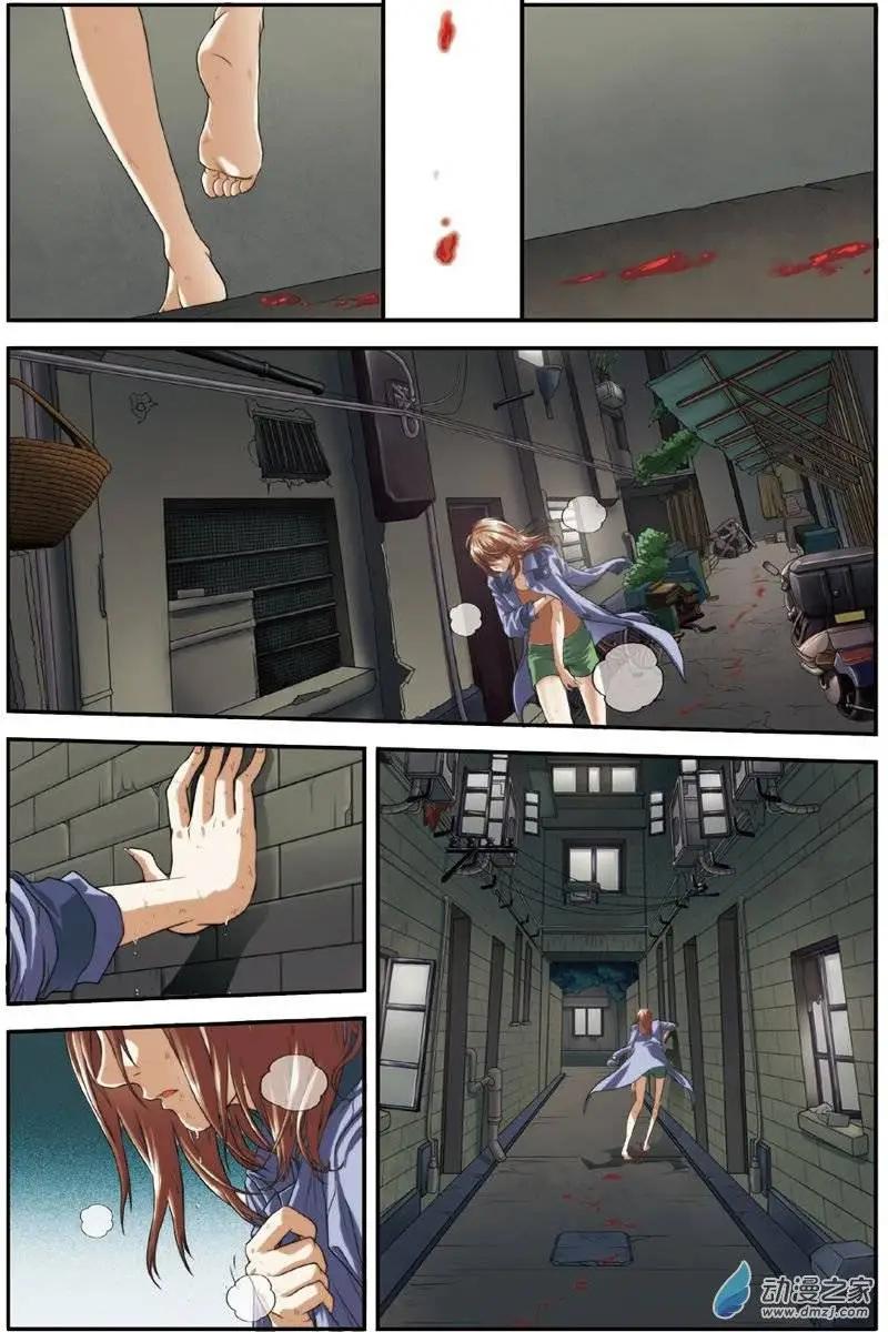 《煞手之呗》第14回 被捡回家的少女 第9页