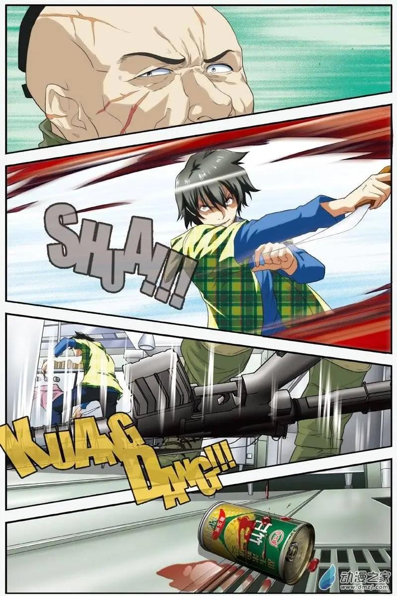 《煞手之呗》第20回 觉醒！陈明浩！ 第22页
