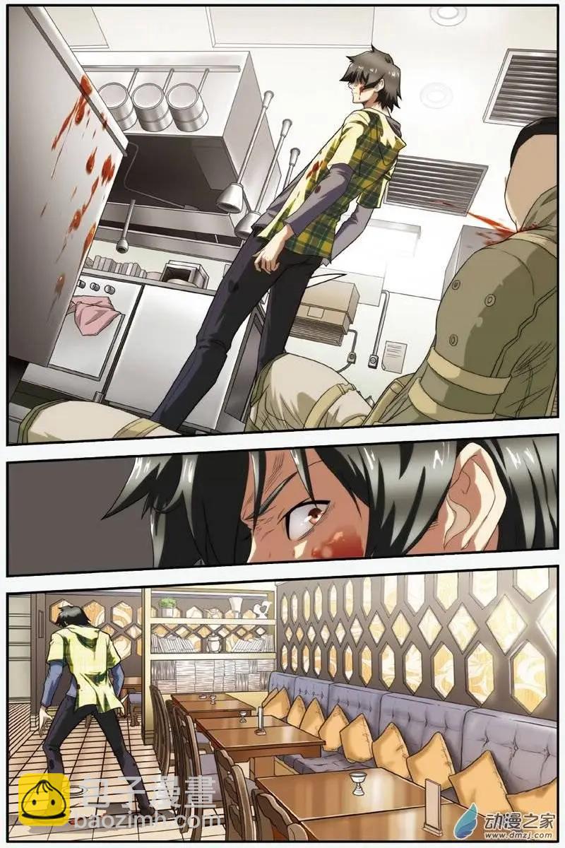 《煞手之呗》第20回 觉醒！陈明浩！ 第23页