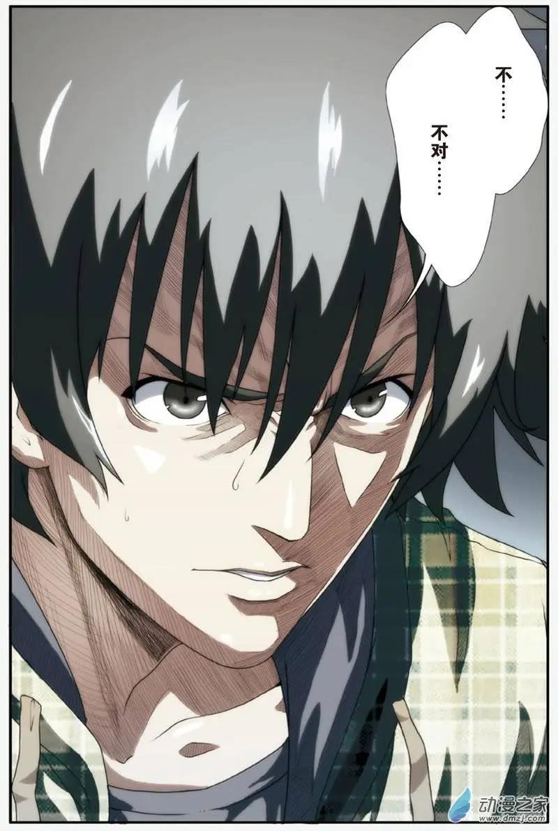 《煞手之呗》第21回 陷入密境 第15页