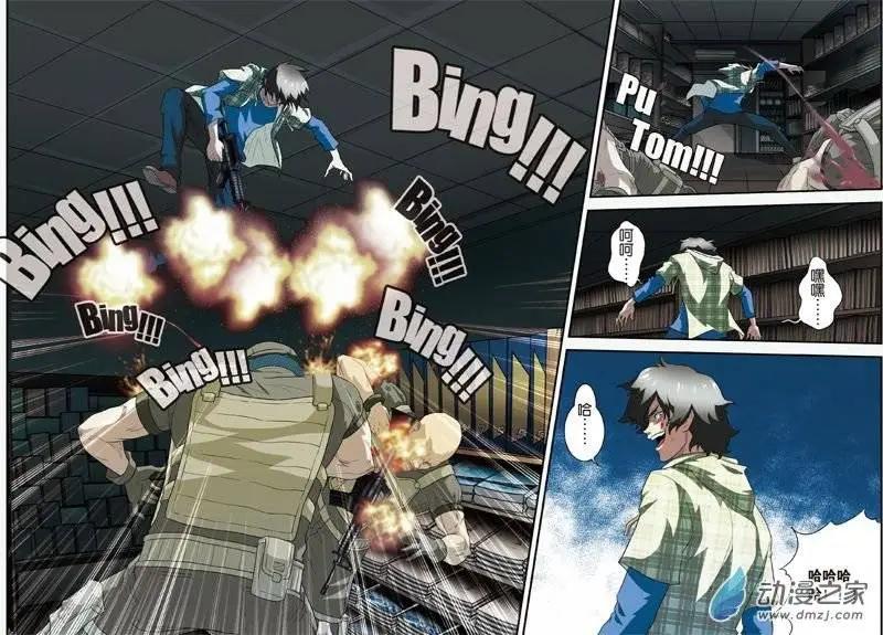 《煞手之呗》第21回 陷入密境 第8页