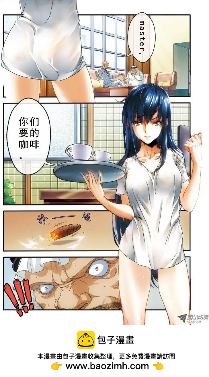 《煞手之呗》第24回 第25页
