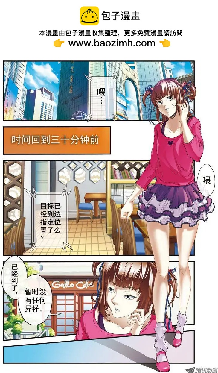 《煞手之呗》第24回 第2页