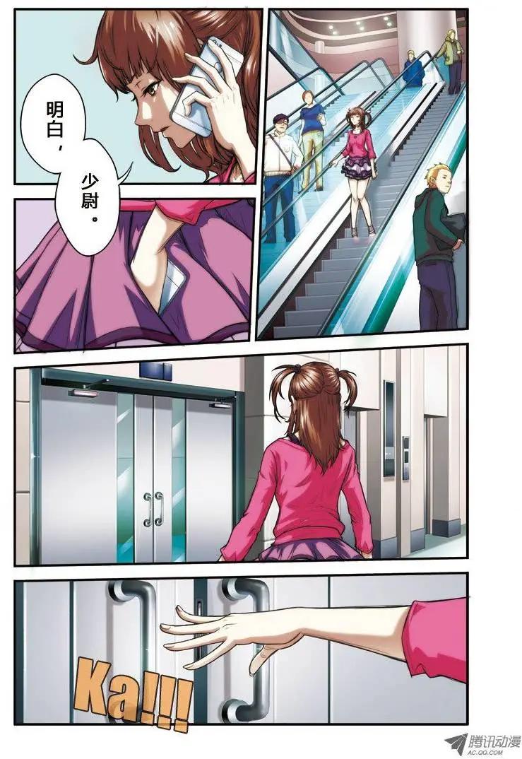 《煞手之呗》第24回 第4页