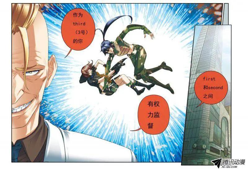 《煞手之呗》第25回 第19页