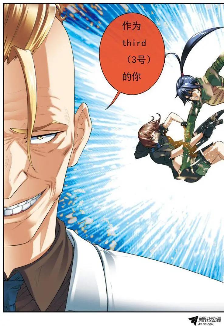 《煞手之呗》第25回 第20页