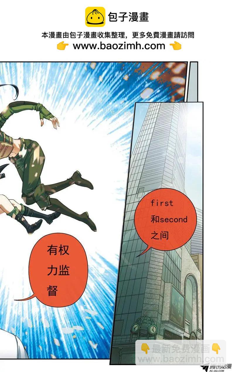 《煞手之呗》第25回 第21页