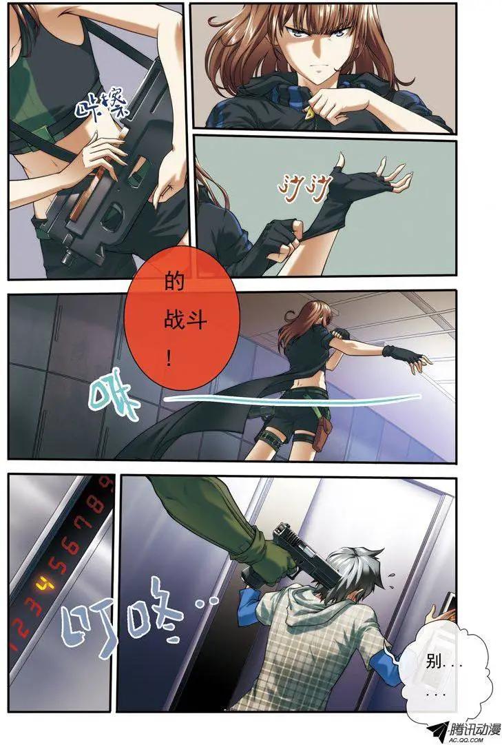 《煞手之呗》第25回 第22页
