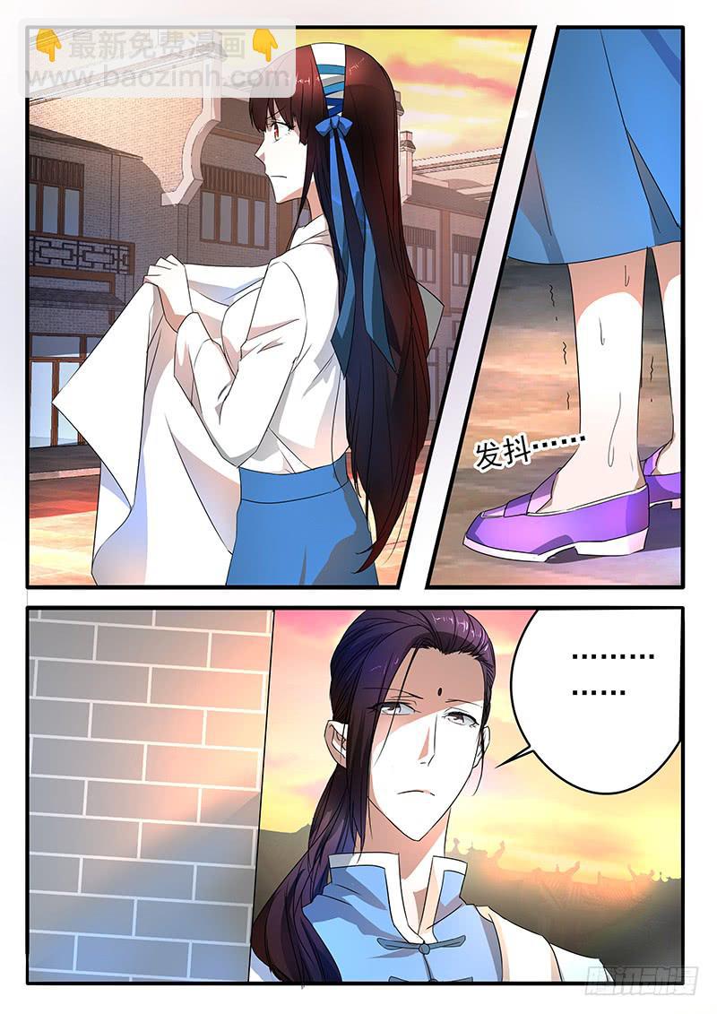 《鸿门宴之汉公酒》002 奋起反抗 第11页