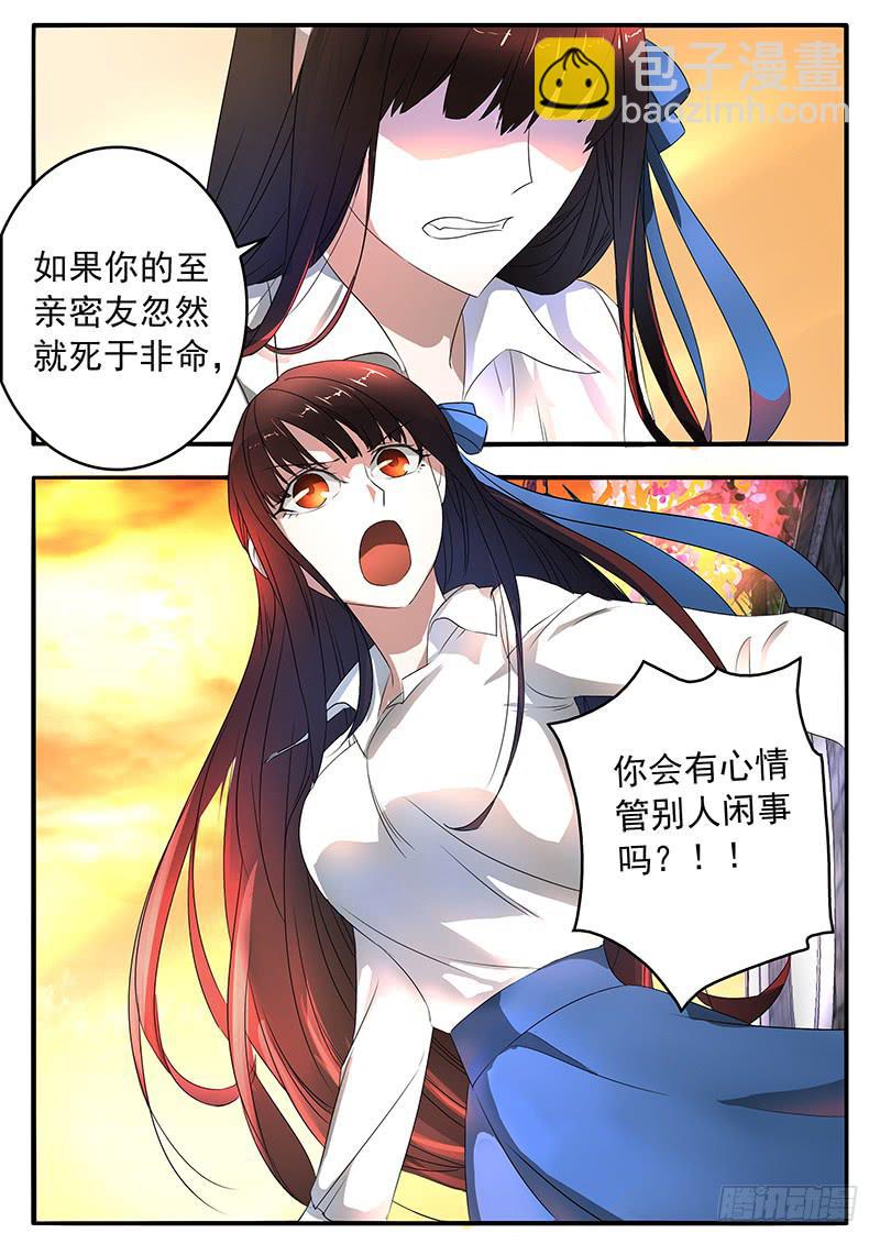 《鸿门宴之汉公酒》002 奋起反抗 第14页