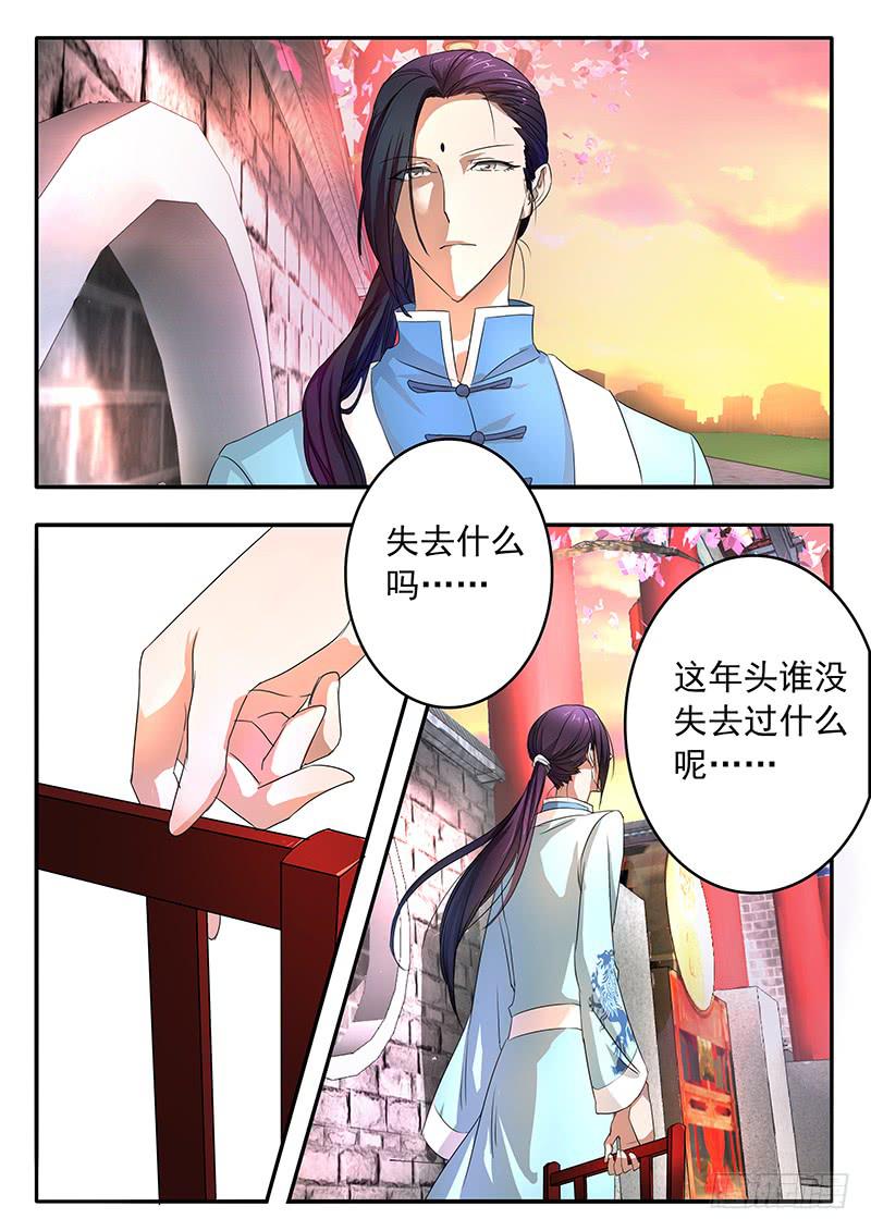 《鸿门宴之汉公酒》002 奋起反抗 第16页