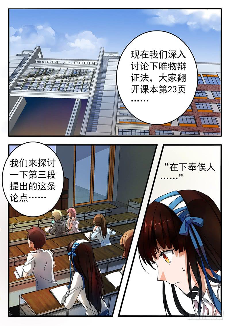 《鸿门宴之汉公酒》002 奋起反抗 第1页