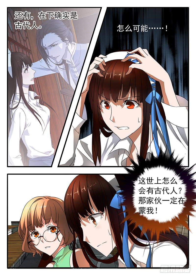 《鸿门宴之汉公酒》002 奋起反抗 第2页