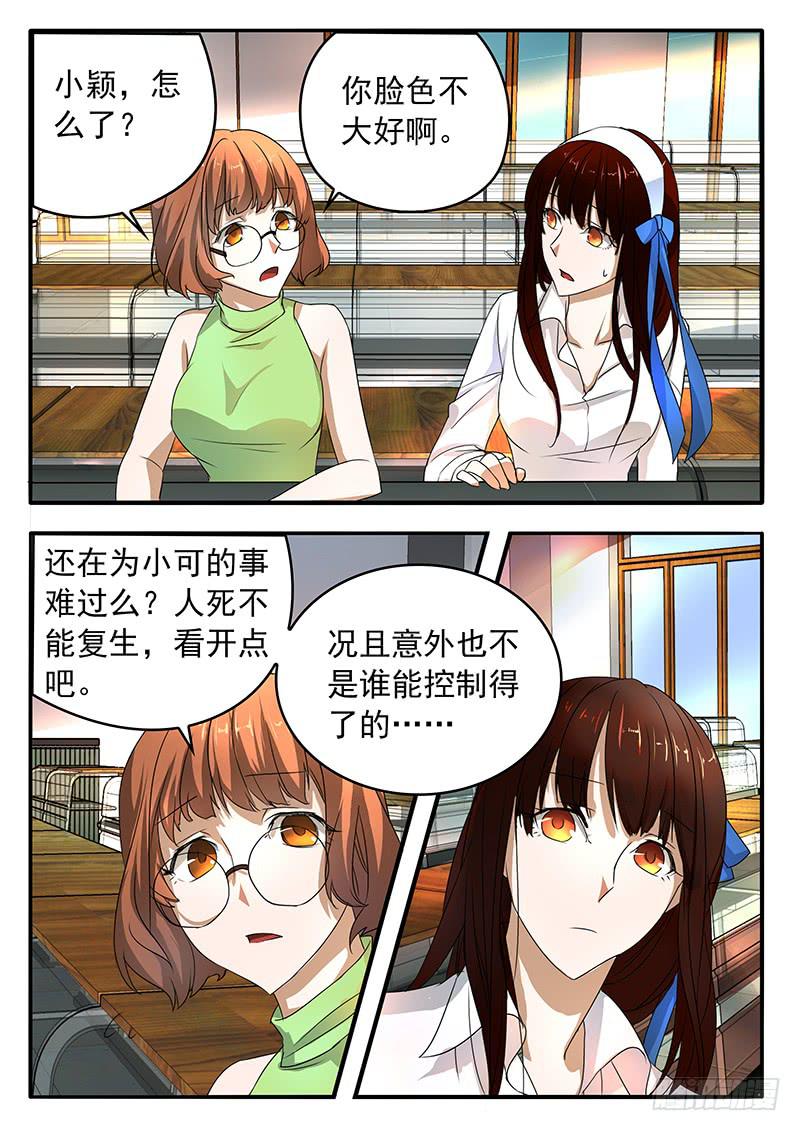 《鸿门宴之汉公酒》002 奋起反抗 第3页