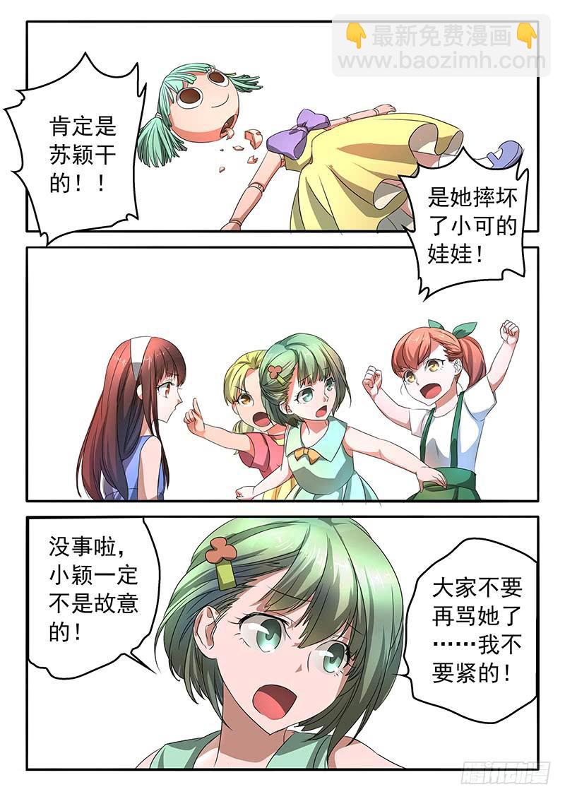 《鸿门宴之汉公酒》003 挚友的秘密 第5页