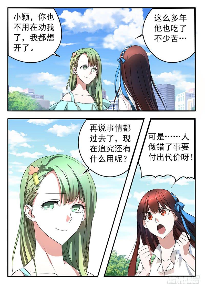 《鸿门宴之汉公酒》004 一个字的关键 第1页