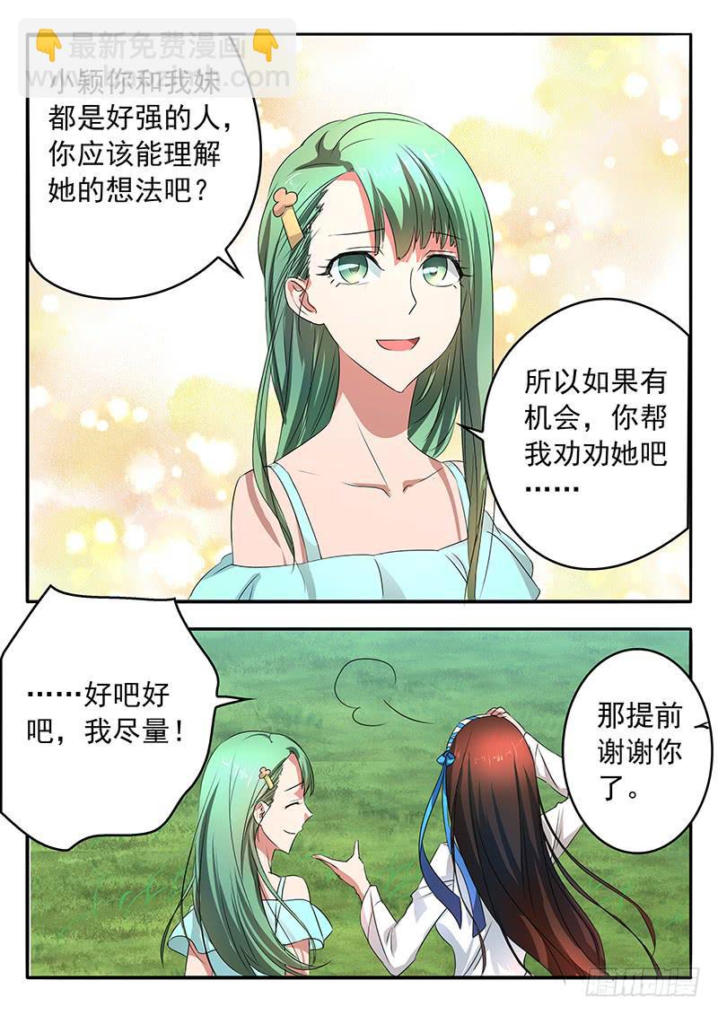 《鸿门宴之汉公酒》004 一个字的关键 第5页