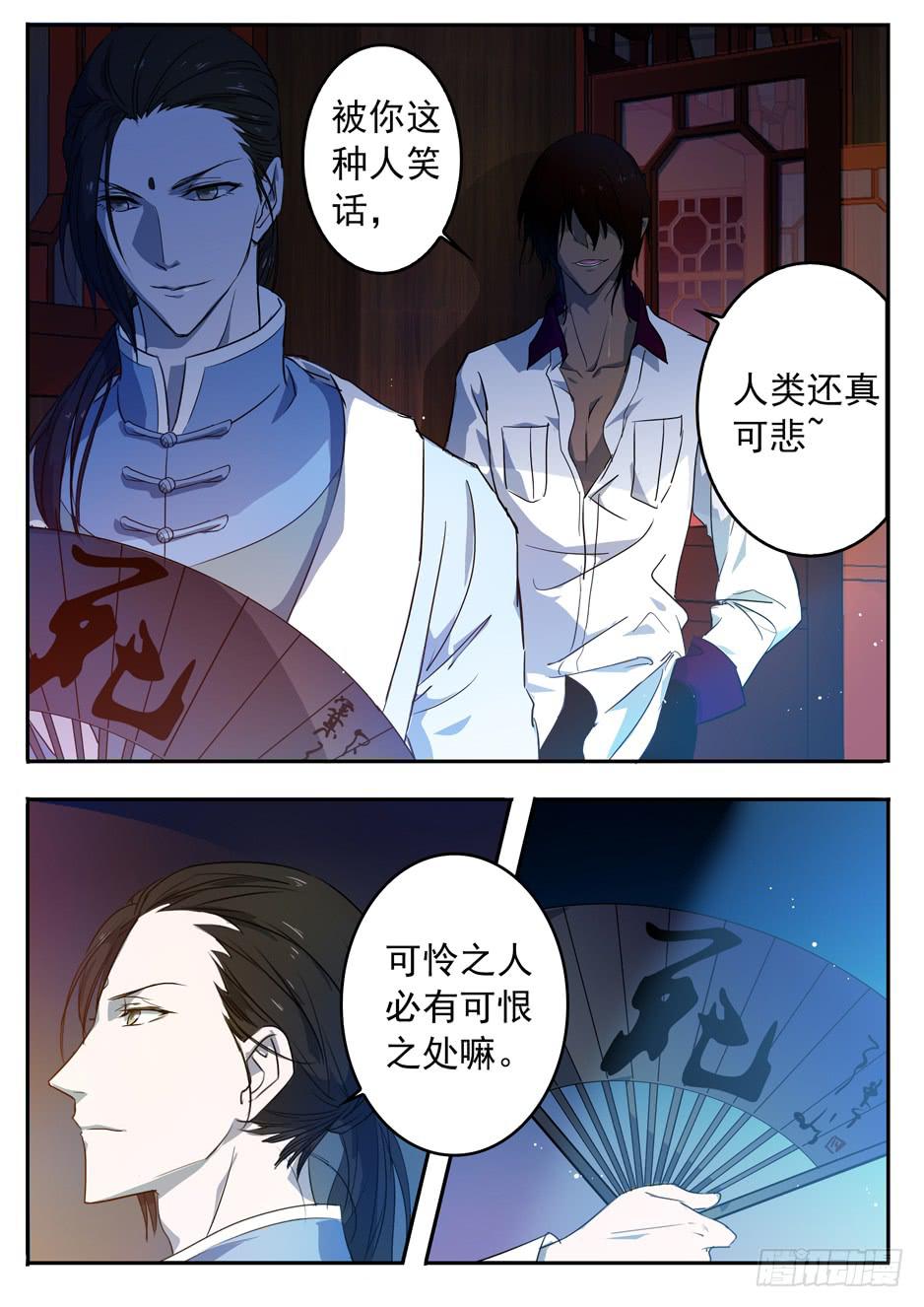 《鸿门宴之汉公酒》001 在下奉俟人 第17页