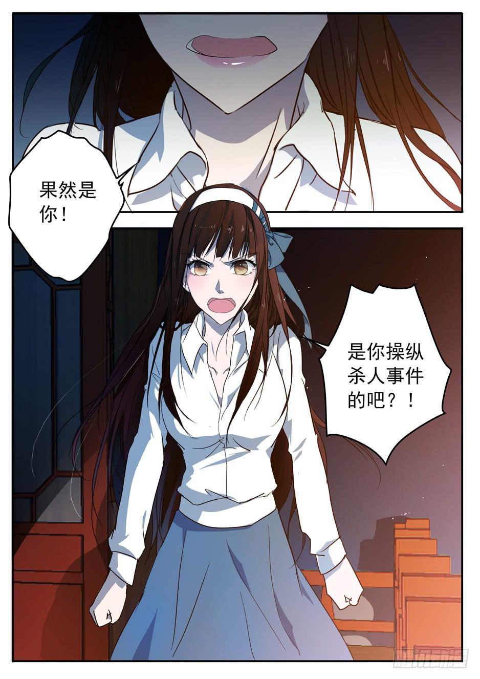 《鸿门宴之汉公酒》001 在下奉俟人 第18页
