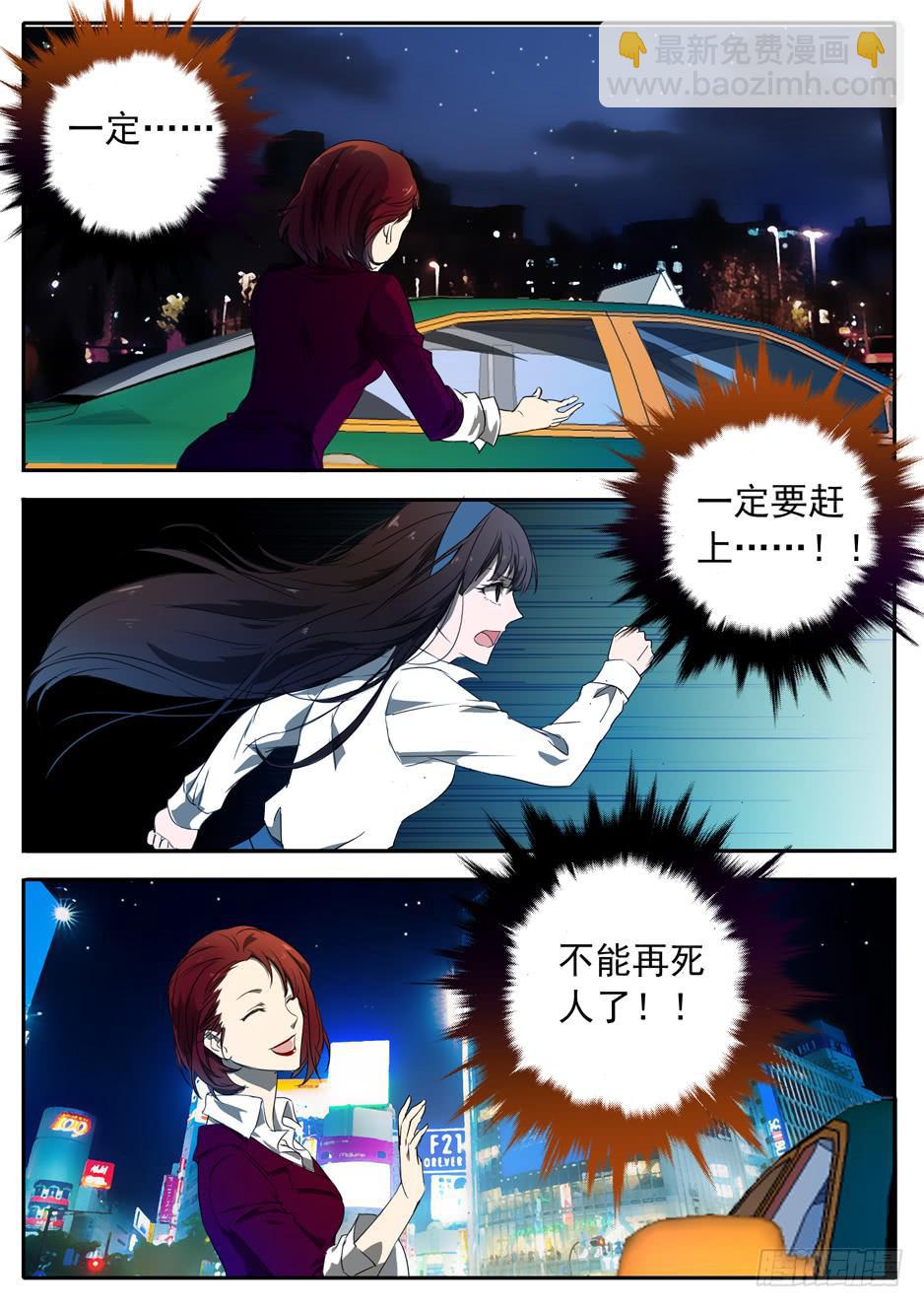 《鸿门宴之汉公酒》001 在下奉俟人 第22页