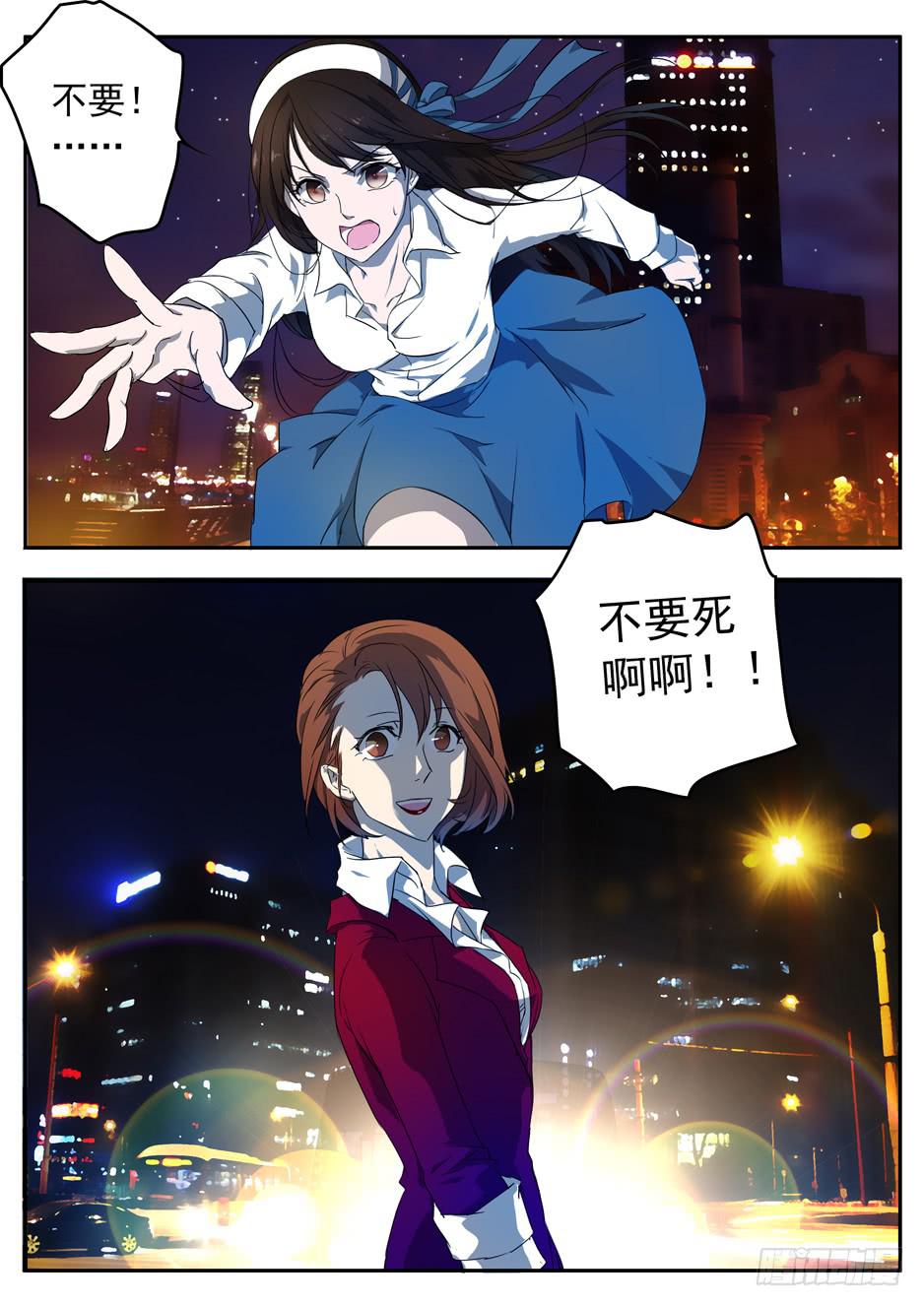 《鸿门宴之汉公酒》001 在下奉俟人 第23页